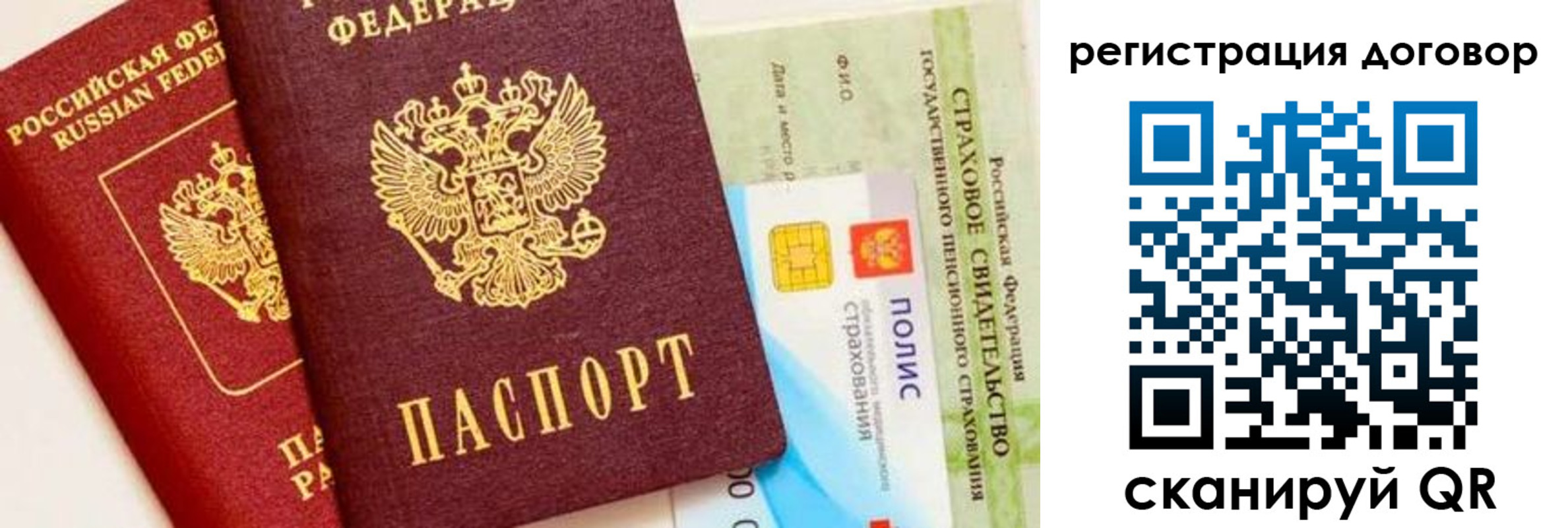 прописка для школы в Беломорске