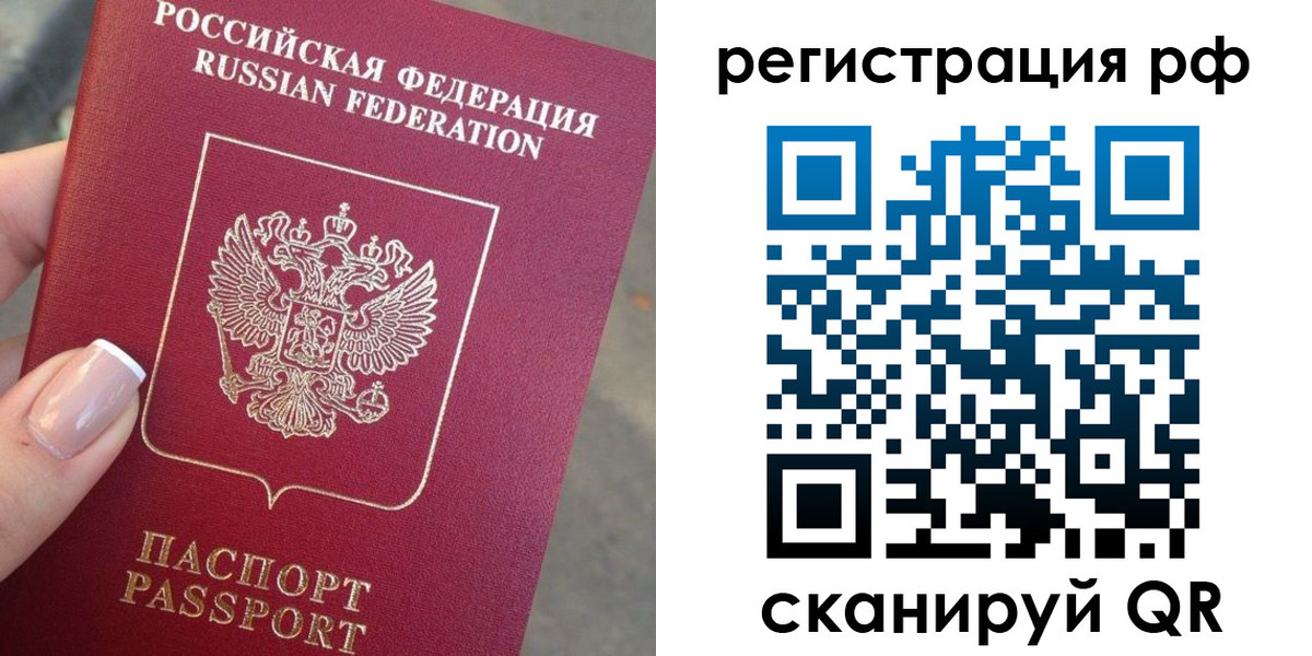 где прописаться в Беломорске