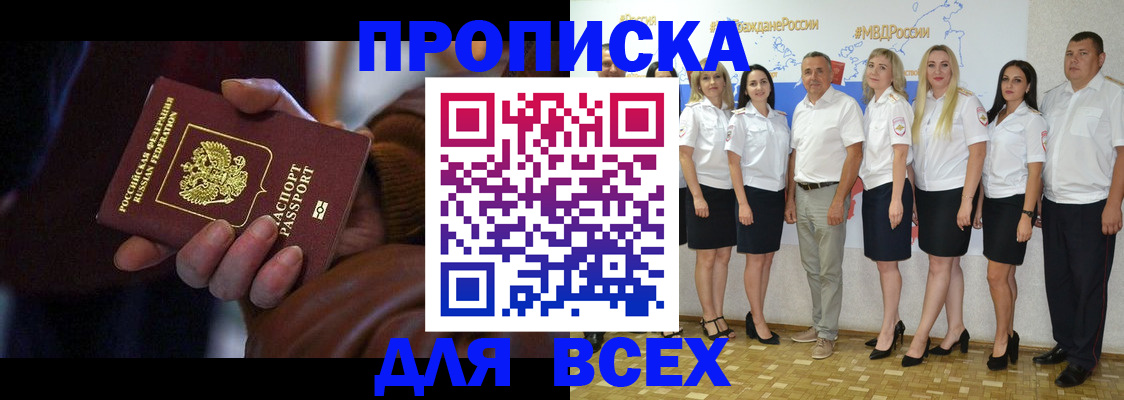 регистрация для школы в Беломорске