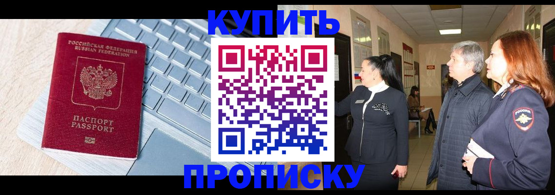 пропишу в квартире в Беломорске