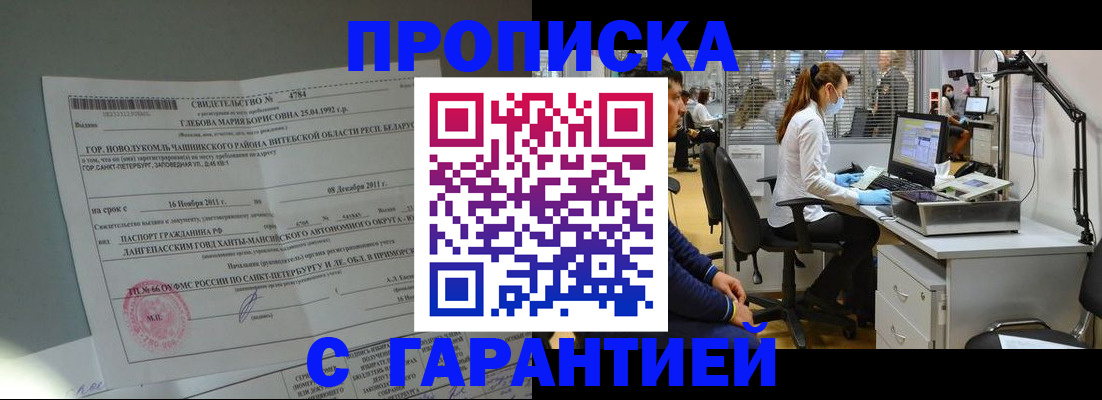 миграционный учет в Беломорске