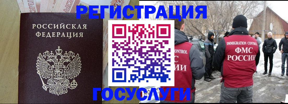 прописка ребенка в Беломорске