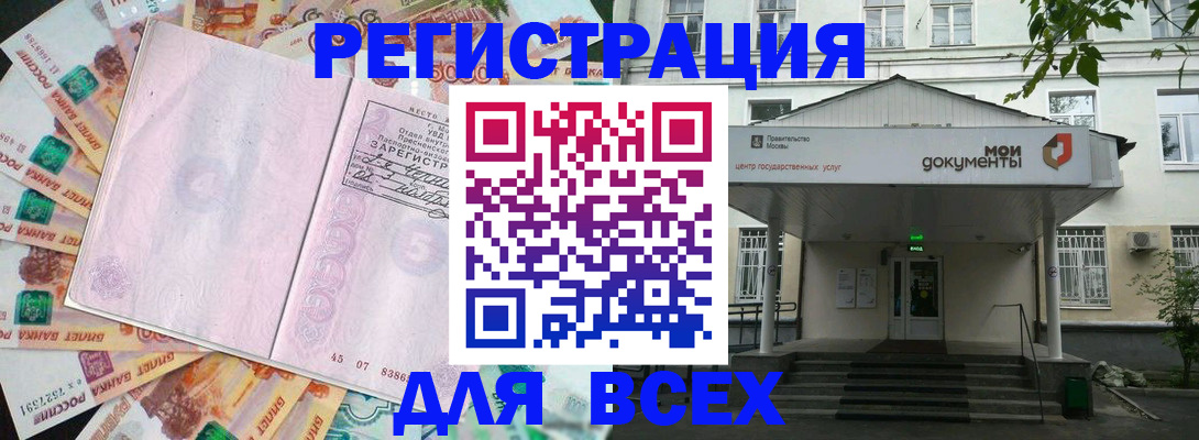 прописка поиск в Беломорске