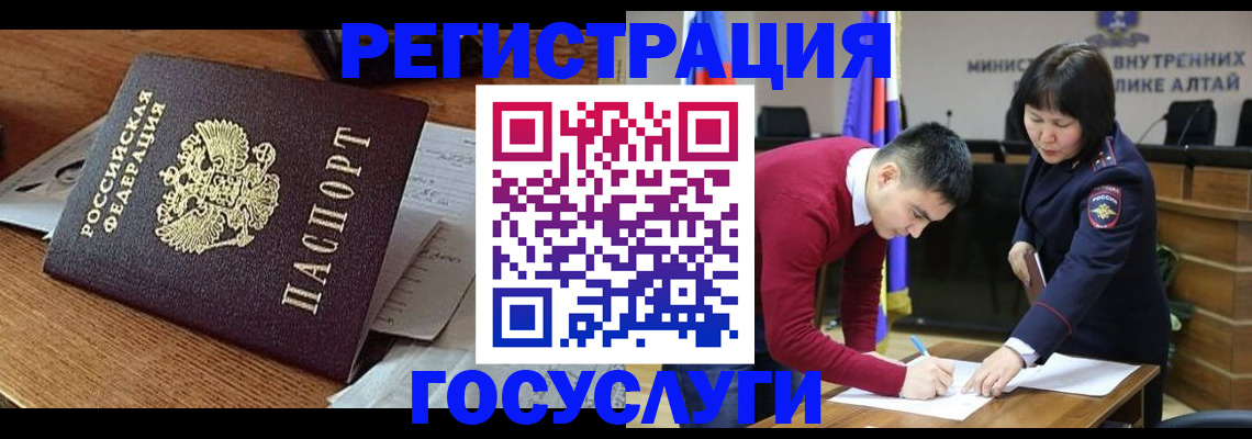 прописка в Беломорске